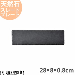 天然石 ナロースレートプレート 長角 28×8×0.8cm 約230g 黒 ブラック フラットプレート 角皿 光洋陶器