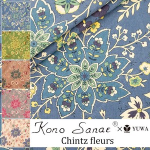 有輪商店 YUWA こうの早苗さん 綿麻シーティング ”Chintz fleurs” [A:Blue]全5色 /布/KS449880