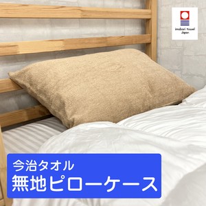 Imabari Towel Pillow Cover 44 x 65cm