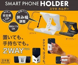 Phone Stand/Holder White 10-pcs