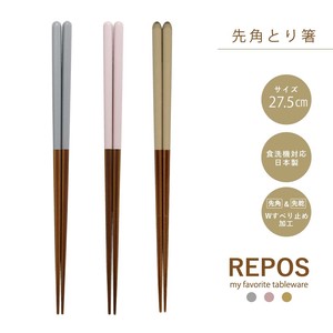 筷子 Repos 洗碗机对应 系列 27.5cm
