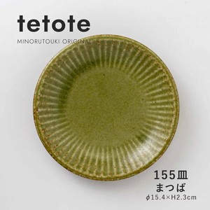 【tetote(てとて)】155皿 まつば［日本製 美濃焼 食器 皿 ］オリジナル