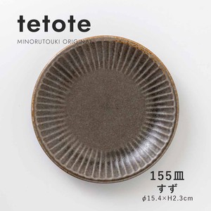 【tetote(てとて)】155皿 すず［日本製 美濃焼 食器 皿 ］オリジナル