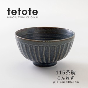 【tetote(てとて)】115茶碗 こんねず［日本製 美濃焼 食器 茶碗 ］オリジナル