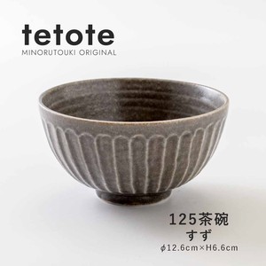【tetote(てとて)】125茶碗 すず［日本製 美濃焼 食器 茶碗 ］オリジナル