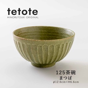 【tetote(てとて)】125茶碗 まつば［日本製 美濃焼 食器 茶碗 ］オリジナル