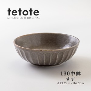 【tetote(てとて)】130中鉢 すず［日本製 美濃焼 食器 鉢 ］オリジナル