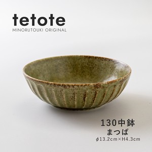 【tetote(てとて)】130中鉢 まつば［日本製 美濃焼 食器 鉢 ］オリジナル