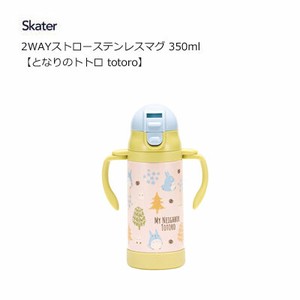 水壶 Skater My Neighbor Totoro龙猫 350ml 2种方法