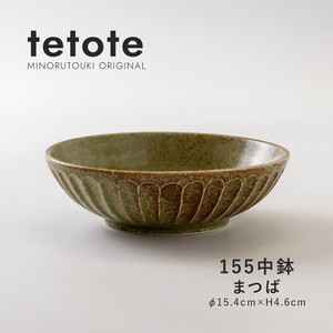 【tetote(てとて)】155中鉢 まつば［日本製 美濃焼 食器 鉢 ］オリジナル