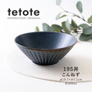 【tetote(てとて)】195丼 こんねず［日本製 美濃焼 食器 丼 ］オリジナル