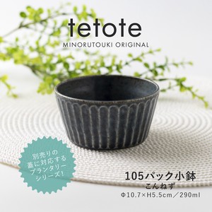 【PLANTAREE-tetote-】105パック小鉢 こんねず［日本製 美濃焼 食器 鉢 ］オリジナル