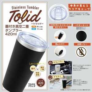 Cup/Tumbler black 420ml