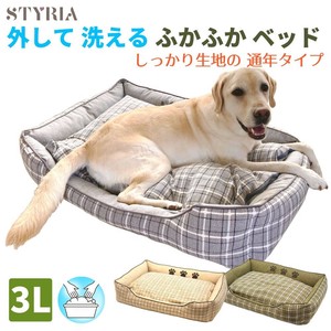 Bed/Mattress Washable