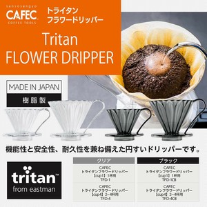 【日本製】トライタンフラワードリッパー ブラック cup4（4杯用）TFD-4CB　コーヒー