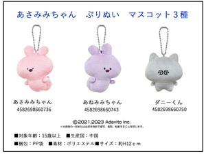 Doll/Anime Character Plushie/Doll Mascot 3-types