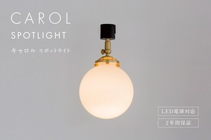 【スポットライト】天井照明 ダクトプラグ ダクトレール用 おしゃれ ガラス CAROLキャロル mla-551
