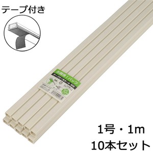 テープ付1号モールMW　10P