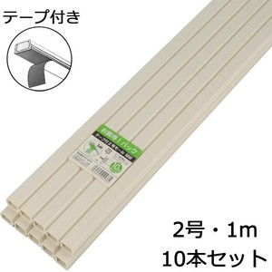 テープ付2号モールMW10P