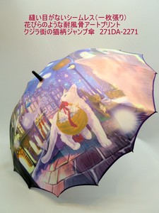 通年新作）雨傘・長傘-婦人　縫い目がない一枚張花びらのような耐風骨アートプリントクジラ街の猫柄JP傘