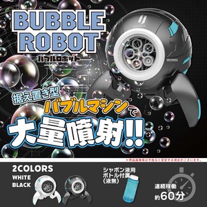 「シャボン玉」バブルロボット