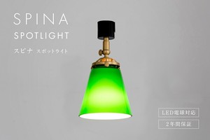 【スポットライト】天井照明 ダクトプラグ ダクトレール用 おしゃれ ガラス SPINAスピナ mla-554