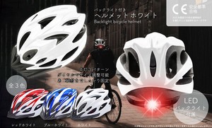 YD-3122 バックライト付き自転車ヘルメット ホワイト