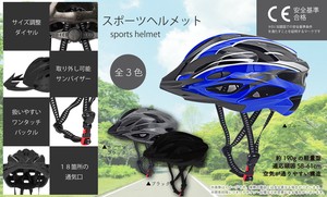 YD-3125 スポーツヘルメット