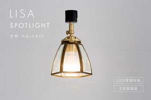 【スポットライト】天井照明 ダクトプラグ ダクトレール用 おしゃれ ガラス RISAリサ mla-557