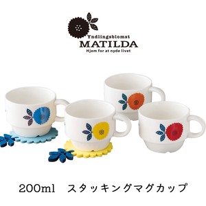 マチルダB 200ml スタッキングマグカップ　［単品／全4色］