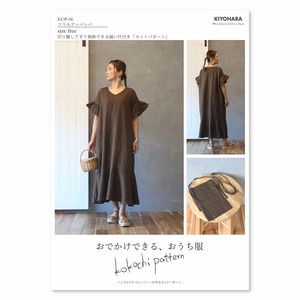 【パターン】 KIYOHARA kokochi fabric フリルアッパッパ 型紙 2023新作