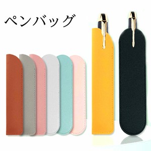 Material Gift Presents Pen Case 8-colors