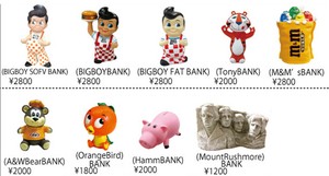 コインバンクシリーズ / 貯金箱