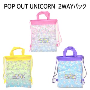 【POP OUT UNICORN】『2WAYバッグ』<3柄>