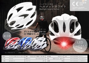 バックライト付き自転車ヘルメット ホワイト 3色 安全 おしゃれ 超軽量 防災ヘルメット 頭部保護