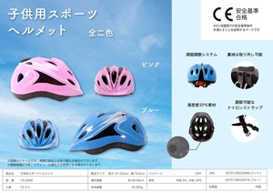 子供用スポーツヘルメット 2色 安全 おしゃれ 超軽量 防災ヘルメット 頭部保護