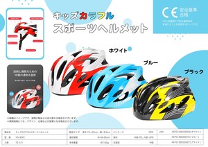 キッズカラフルスポーツヘルメット 3色 安全 おしゃれ 超軽量 防災ヘルメット 頭部保護