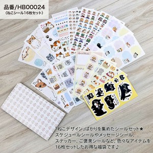 福袋　アニマル　シール16枚セット　【シール】【ファイル】made in Japan