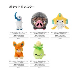Doll/Anime Character Plushie/Doll Pokemon