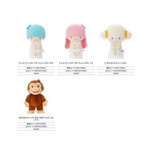 Doll/Anime Character Plushie/Doll Cogimyun Kiki & Lala Curious George Plushie