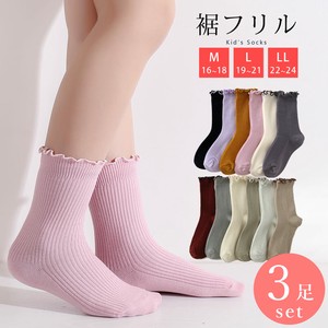 Kids' Socks Little Girls Set Rib Socks Cotton Kids 3-pairs