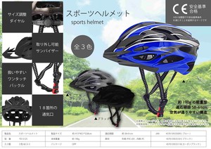 【予約】スポーツヘルメット　YD-3121