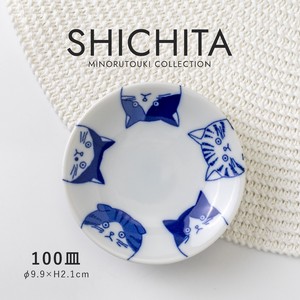 【SHICHITA(シチタ)】100皿［日本製 美濃焼 食器 皿 ］