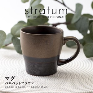 【stratum(ストレイタム)】マグ ベルベットブラウン［日本製 美濃焼 食器 マグ ］オリジナル