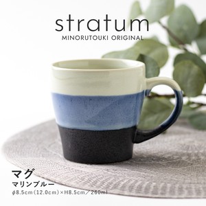 【stratum(ストレイタム)】マグ マリンブルー［日本製 美濃焼 食器 マグ ］オリジナル