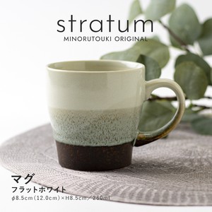 【stratum(ストレイタム)】マグ フラットホワイト［日本製 美濃焼 食器 マグ ］オリジナル