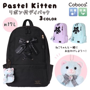 Coboca+ Pastel Kittenポリリボン付デイパック / 17L リュック シンプル かわいい 2023新作