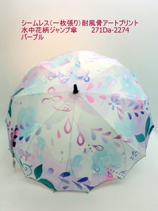 通年新作）雨傘・長傘-婦人　シームレス（一枚張り）耐風骨アートプリント・水中花柄ジャンプ傘