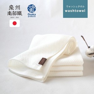Face Towel White Honeycomb