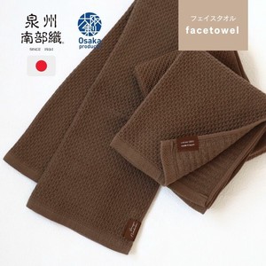 Hand Towel Brown Face Honeycomb
